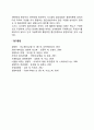 시스템 이론 레포트 5페이지