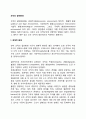 경제적 환경 정치적 법률적 환경 사회문화적 환경 기술적 환경 국제적 환경 레포트 2페이지