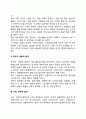 경제적 환경 정치적 법률적 환경 사회문화적 환경 기술적 환경 국제적 환경 레포트 3페이지
