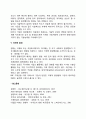 경제적 환경 정치적 법률적 환경 사회문화적 환경 기술적 환경 국제적 환경 레포트 5페이지