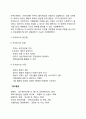 개인기업, 합명회사 합자회사, 주식회사의 장단점을 논하시오 4페이지