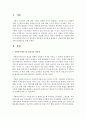사회복지서비스와 재가복지서비스의 필요성과 장단점을 비교하여 설명하고 아동복지를 위한 바람직한 실천방안을 논하시오 2페이지