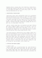 사회복지서비스와 재가복지서비스의 필요성과 장단점을 비교하여 설명하고 아동복지를 위한 바람직한 실천방안을 논하시오 3페이지
