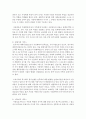 사회복지서비스와 재가복지서비스의 필요성과 장단점을 비교하여 설명하고 아동복지를 위한 바람직한 실천방안을 논하시오 4페이지