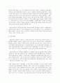 사회복지서비스와 재가복지서비스의 필요성과 장단점을 비교하여 설명하고 아동복지를 위한 바람직한 실천방안을 논하시오 5페이지