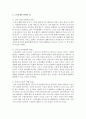 노인문제와 관련된 4고중 가장 시급한 문제를 해결할 수 있는 방법을 제안하시오 3페이지
