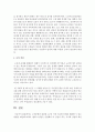 노인문제와 관련된 4고중 가장 시급한 문제를 해결할 수 있는 방법을 제안하시오 6페이지