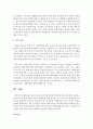 영유아기에 중요한 발달과제인 애착의 중요성에 대해 기술하고 애착이 이후 정신건강에 미치는 영향력을 논하세요 4페이지