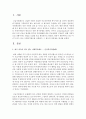 최근 이슈가 되고 있는 사회복지제도를 선택하고 그 제도의 장단점을 쓰시오 2페이지