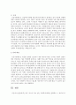 최근 이슈가 되고 있는 사회복지제도를 선택하고 그 제도의 장단점을 쓰시오 4페이지