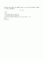 청소년복지의 통합적 접근방법의 과정 중 가장 중요한 단계를 선택하고 이유를 설명하시오 1페이지