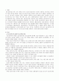 청소년복지의 통합적 접근방법의 과정 중 가장 중요한 단계를 선택하고 이유를 설명하시오 2페이지
