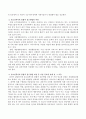 청소년복지의 통합적 접근방법의 과정 중 가장 중요한 단계를 선택하고 이유를 설명하시오 3페이지