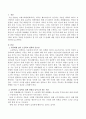 만일 초등학교 입학 연령을 만5세로 낮추는 정책을 추진한다고 할 경우 찬성 및 반대에 대한 자신의 의견을 발달이론에 의해 제시하시오 2페이지