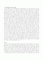 만일 초등학교 입학 연령을 만5세로 낮추는 정책을 추진한다고 할 경우 찬성 및 반대에 대한 자신의 의견을 발달이론에 의해 제시하시오 3페이지