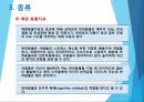 활동치료와 환경치료 레포트 17페이지