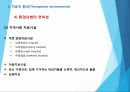 활동치료와 환경치료 레포트 24페이지
