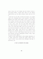 [졸업논문] 식품유통기업의 현황과 식품 유통에 관한 연구경영학과 35페이지