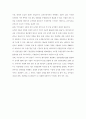 식품마케팅론) 농식품 수출 전략과 과제 레포트 4페이지