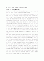 식품마케팅론) 농식품 수출 전략과 과제 레포트 20페이지