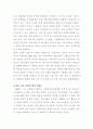 식품마케팅론) 농식품 수출 전략과 과제 레포트 22페이지