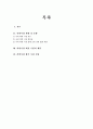 라면시장 분석 보고서 레포트 2페이지