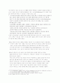 라면시장 분석 보고서 레포트 4페이지