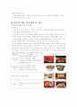 라면시장 분석 보고서 레포트 8페이지