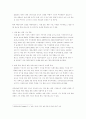 라면시장 분석 보고서 레포트 12페이지
