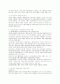 자원복지활동이 복지사회에 미치는 영향을 서술하고 자원복지활동의 활성화를 위한 방안에 대해 논하시오 3페이지
