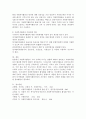 자원복지활동이 복지사회에 미치는 영향을 서술하고 자원복지활동의 활성화를 위한 방안에 대해 논하시오 5페이지