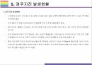 [경주 지진] 국내지진 발생현황 및 대책 4페이지