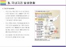 [경주 지진] 국내지진 발생현황 및 대책 13페이지