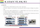 [경주 지진] 국내지진 발생현황 및 대책 16페이지