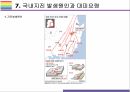 [경주 지진] 국내지진 발생현황 및 대책 31페이지
