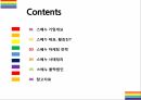 스베누 성공과 실패 [스베누 땡처리 스베누 몰락] 2페이지
