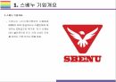 스베누 성공과 실패 [스베누 땡처리 스베누 몰락] 4페이지