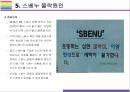 스베누 성공과 실패 [스베누 땡처리 스베누 몰락] 11페이지