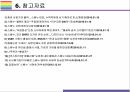 스베누 성공과 실패 [스베누 땡처리 스베누 몰락] 16페이지
