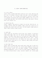 신용카드 부정사용 범죄 현황 및 관련법 검토 레포트 3페이지