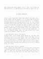 신용카드 부정사용 범죄 현황 및 관련법 검토 레포트 4페이지