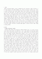 경험적 가족치료의 주요인물에 대해 설명하고 사티어의 의사소통 기법을 유형별로 서술하시오 2페이지