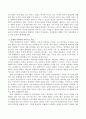 경험적 가족치료의 주요인물에 대해 설명하고 사티어의 의사소통 기법을 유형별로 서술하시오 3페이지