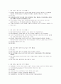 범죄와 범죄심리 기출 정리 1페이지