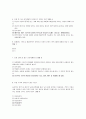 범죄와 범죄심리 기출 정리 2페이지