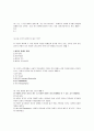 범죄와 범죄심리 기출 정리 4페이지