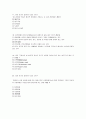 범죄와 범죄심리 기출 정리 5페이지