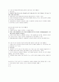 범죄와 범죄심리 기출 정리 6페이지
