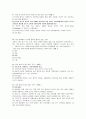 범죄와 범죄심리 기출 정리 13페이지
