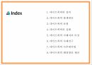 데이트폭력 정의 발생원인연구 및 데이트폭력 실태와 사례분석 및 해결방안제언 PPT 3페이지